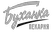 Клиенты